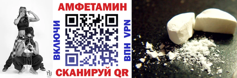 где найти наркотики  даркнет наркотические препараты  АМФ 97%  Волгореченск 