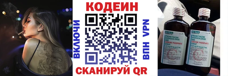 Codein Purple Drank  Волгореченск 