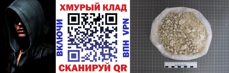 ГЕРОИН гречка  Волгореченск 