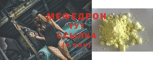 мяу мяу кристалл Вяземский