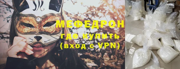 мяу мяу кристалл Вяземский