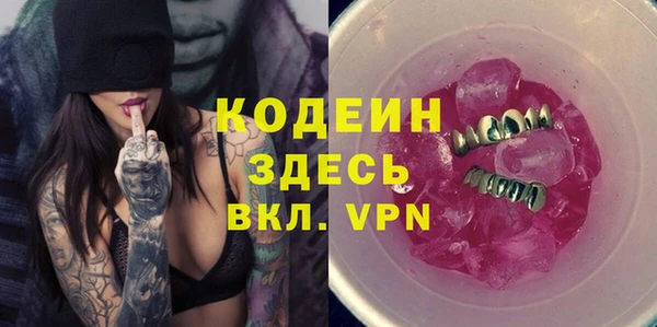 мяу мяу кристалл Вяземский