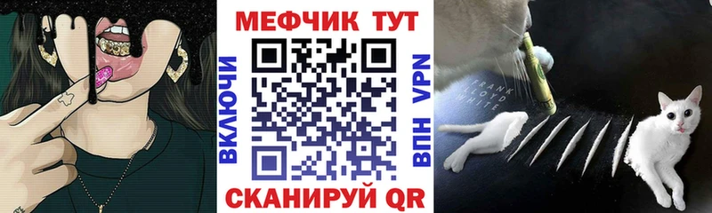 МЕФ кристаллы  Волгореченск 