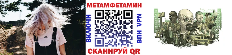 что такое Волгореченск МЕТАМФЕТАМИН мет